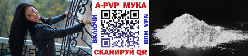 купить наркоту Ардатов Alpha-PVP мука