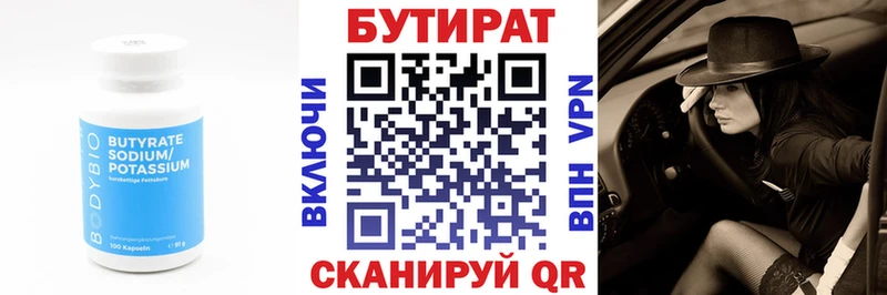 Бутират BDO 33%  blacksprut как зайти  Ардатов 