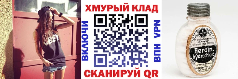 Героин белый купить сайты Ардатов