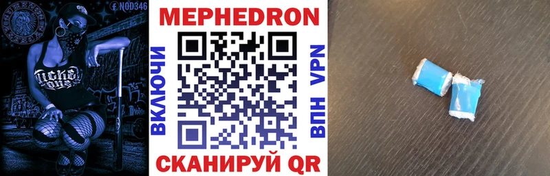 Меф мяу мяу  Ардатов